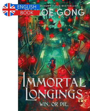 Borítókép: Immortal Longings (Flesh and False Gods Series, Book 1)